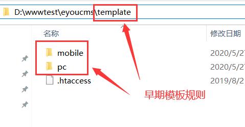 易优cms如何更换模板风格(图2)