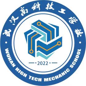 武汉高科技工学校官网